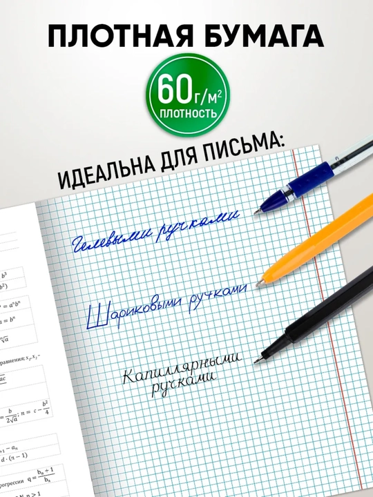 A5 formatda fan daftarlar to‘plami, 48 bet, katak va chiziqli, 10-12 dona, qo‘llanma bilan