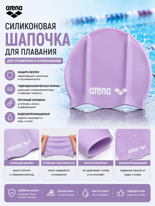Arena silikon suzish qalpog‘i - 