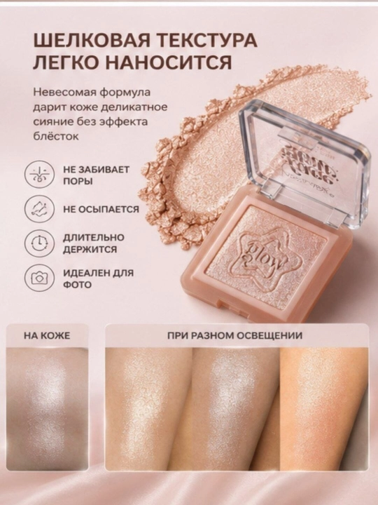 Хайлайтер для лица Anylady Face Glow, палетка хайлайтеров, сияющая пудра для макияжа