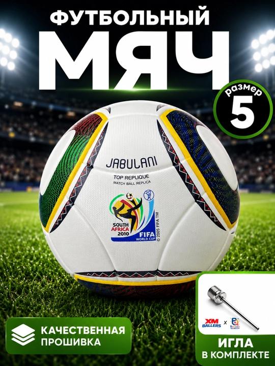 Futbol to‘pi – 5 o‘lchamli professional quyma koptok, sovg‘a sifatida igna - 