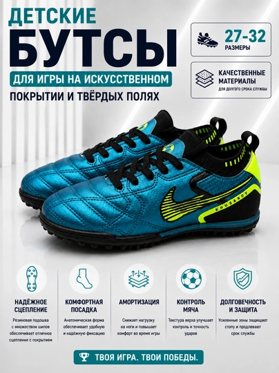 Детские футбольные бутсы Nike Kusanov с мини-шипами для тренировок и игры, 27–32 - 