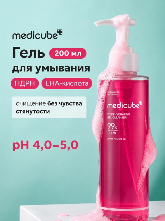 Очищающий гель для лица Medicube, пенка для лица, cleanser - 