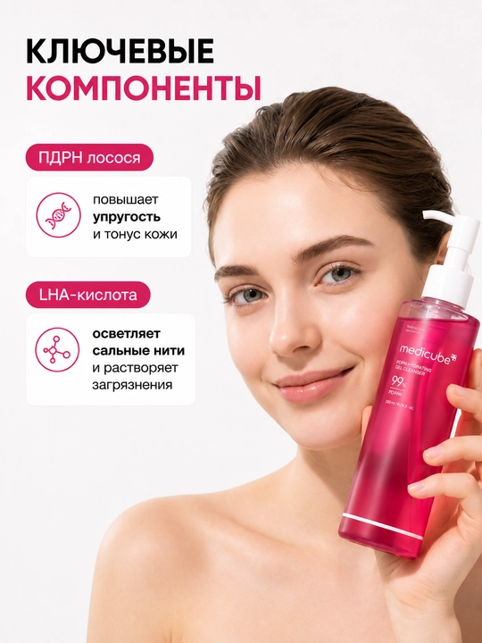 Очищающий гель для лица Medicube, пенка для лица, cleanser
