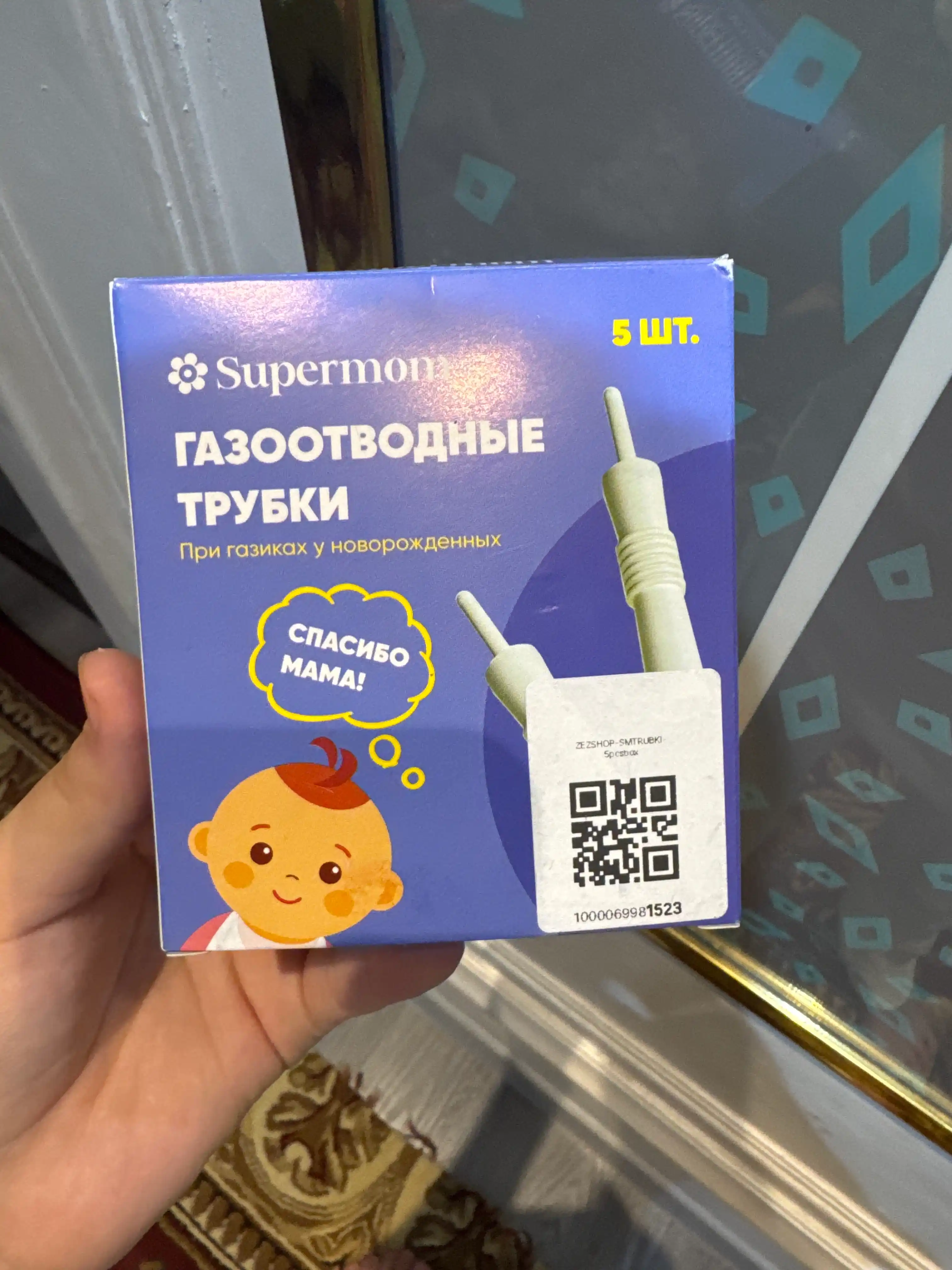 Трубочки от газиков, газоотводные трубочки Supermom, 5 шт
