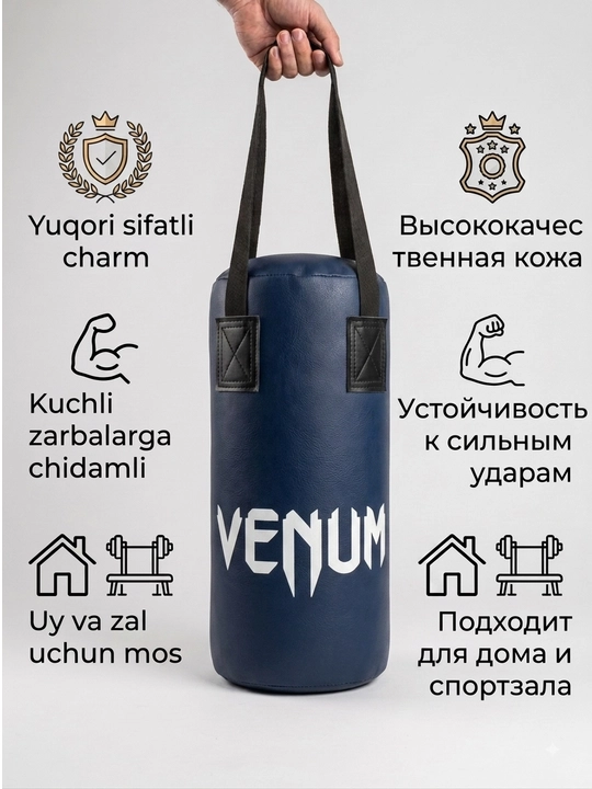 Боксёрский мешок - 