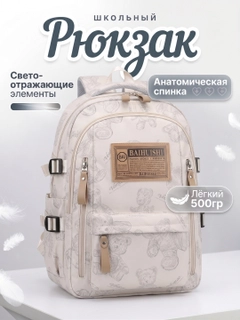 Молочный