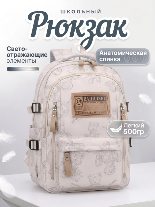 Рюкзак школьный для девочек, портфель детский для школы, вместительный ранец - 