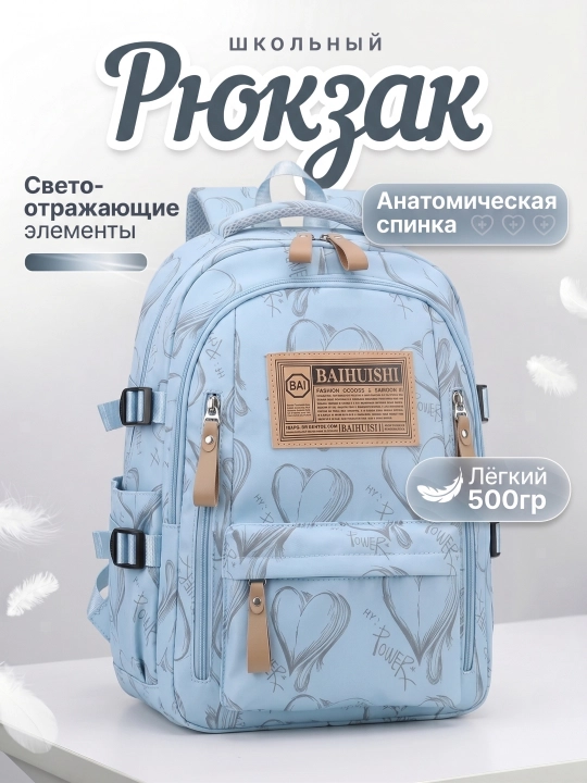 Рюкзак школьный для девочек, портфель детский для школы, вместительный ранец - 