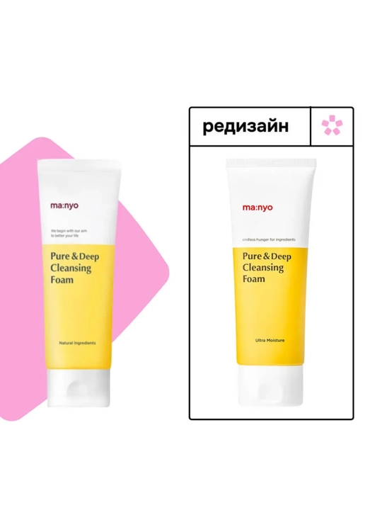 Poralarni chuqur tozalash uchun yumshoq ko‘pik Manyo Pure & Deep Cleansing Foam