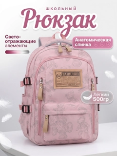 Розовый