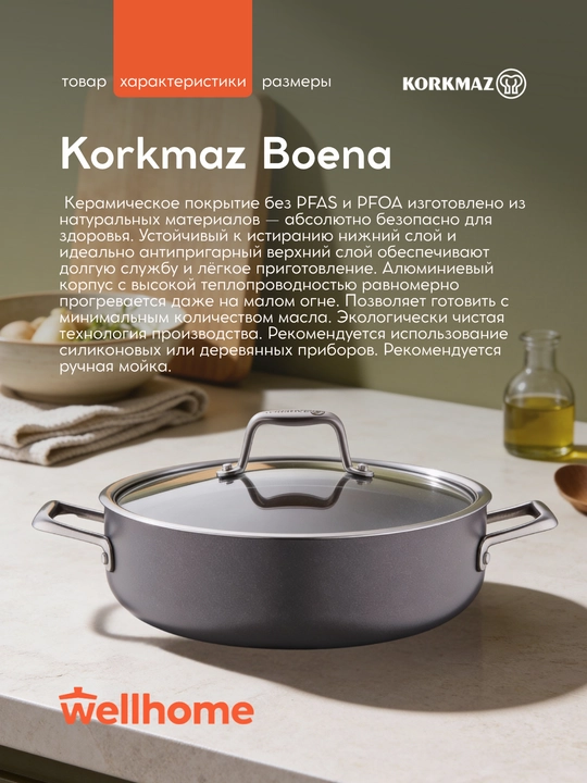 Жаровня с крышкой антипригарная керамика алюминиевая 28×7,5 см 4,5 л