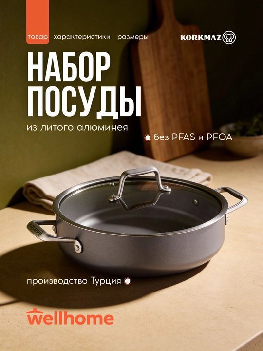 Жаровня с крышкой антипригарная керамика алюминиевая 28×7,5 см 4,5 л - 