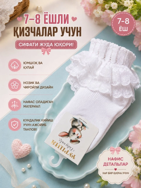 Детские носки, носки для девочек, школьные носки для детей 7-8 лет