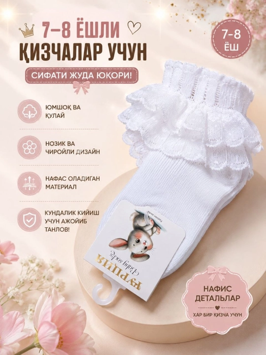 Детские носки, носки для девочек, школьные носки для детей 7-8 лет - 