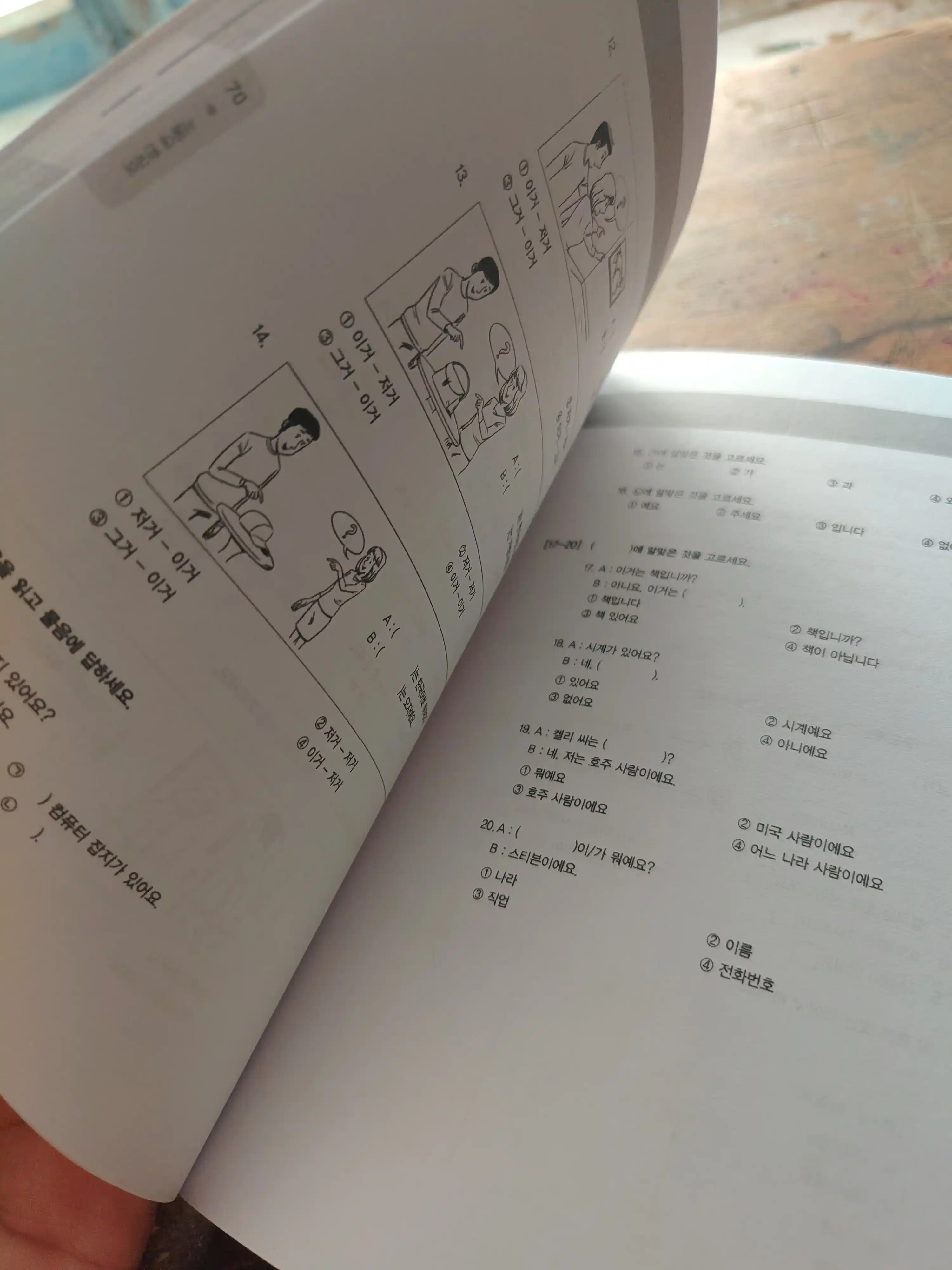 Seoul Korean, Kitobi 1A, 1B, 2A, 2B, 3A, 3B, 4A, 4B Students Book va Work book