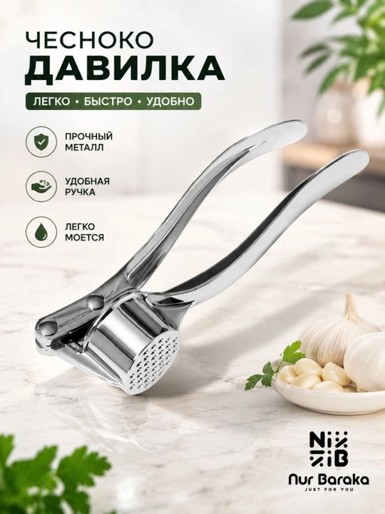 Пресс для чеснока, из нержавеющей стали, кухонный измельчитель