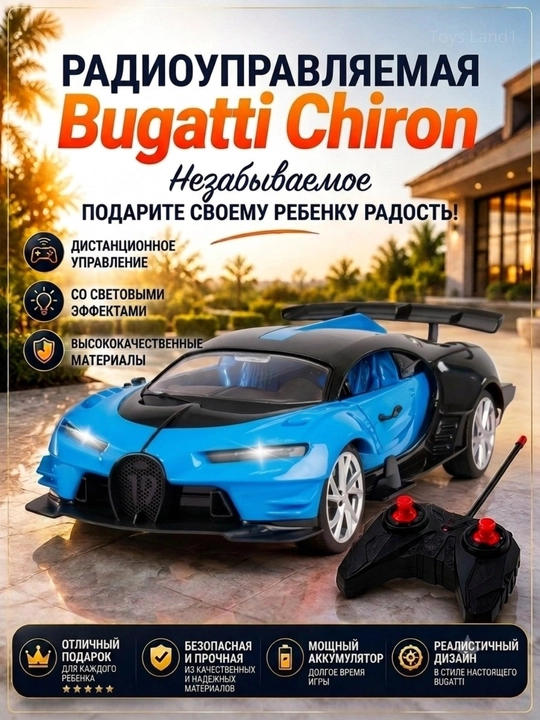 Pultli mashina Bugatti drift car, elektron mashina va pultli moshinalar