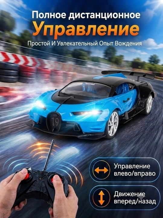 Pultli mashina Bugatti drift car, elektron mashina va pultli moshinalar