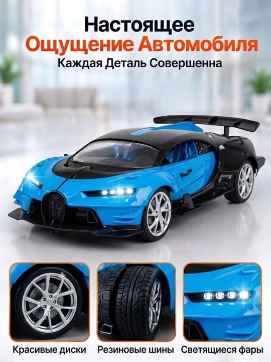 Pultli mashina Bugatti drift car, elektron mashina va pultli moshinalar