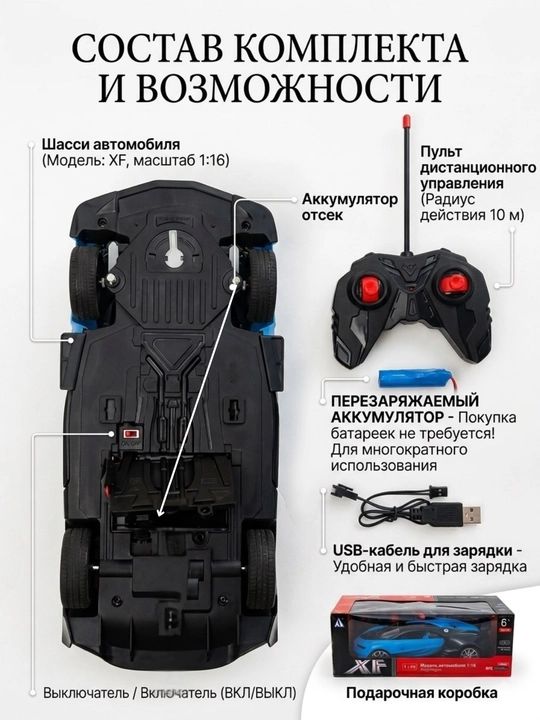 Pultli mashina Bugatti drift car, elektron mashina va pultli moshinalar