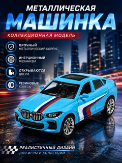 Голубой