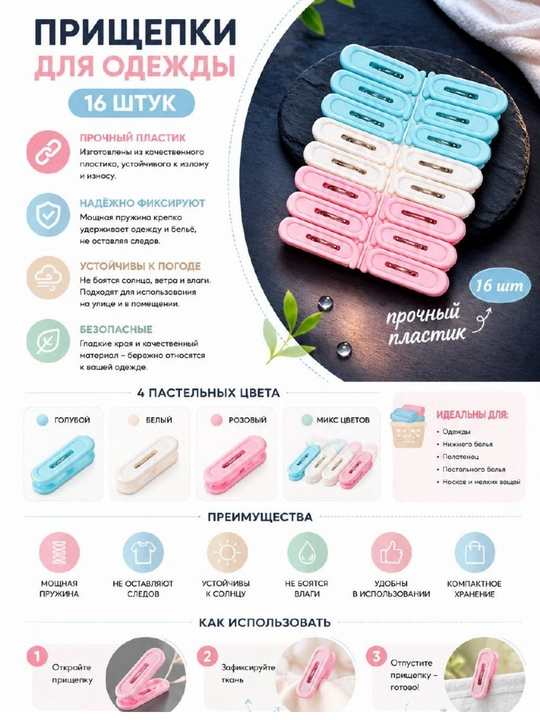 Kiyim quritish uchun 10 dona ilgakli qisqichlar, mustahkam plastik - 