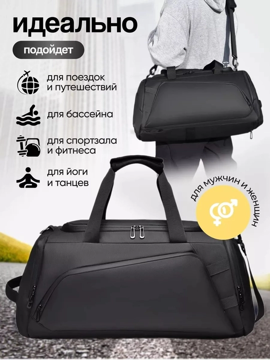 Сумка спортивная, для фитнеса, для путешествий, ручная кладь, дорожная