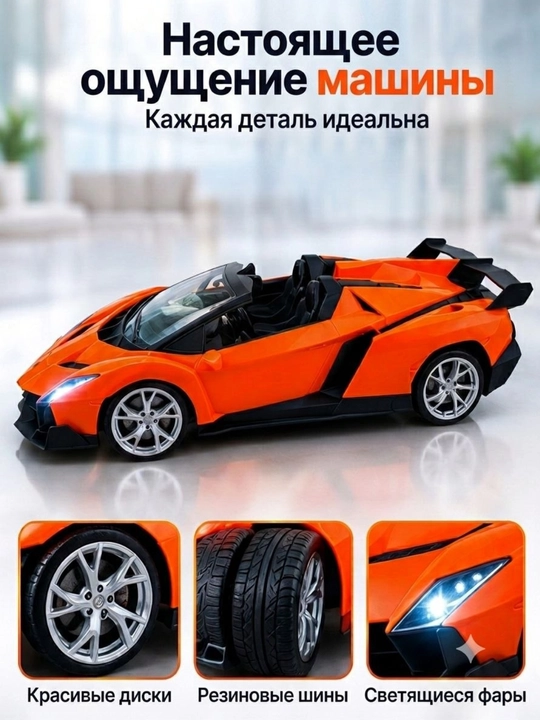 Машинка Bugatti с Bluetooth, машинка на пульте управления, дрифт машинка, rc car
