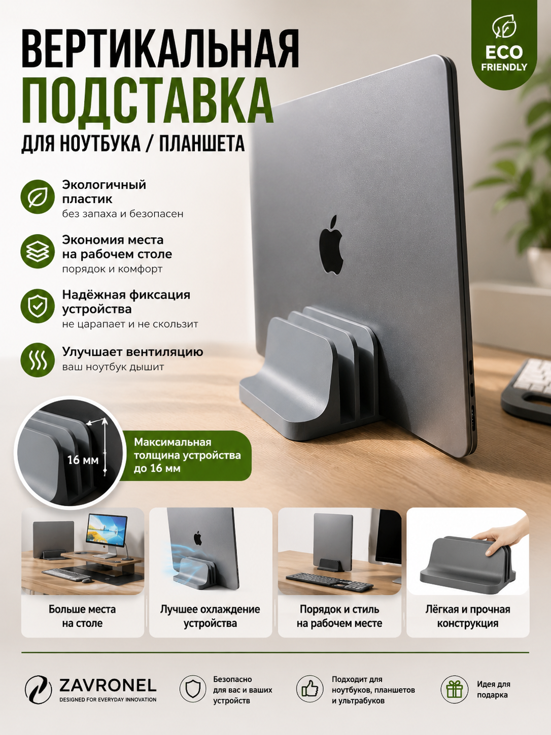 Вертикальная подставка с 3 отсеками — удобный способ организовать ноутбуки и планшеты - 
