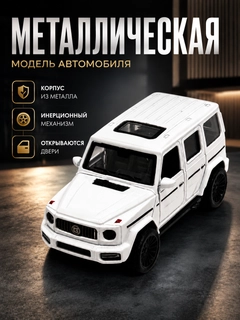 Белый