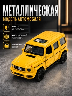 Желтый