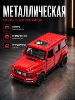 Красный