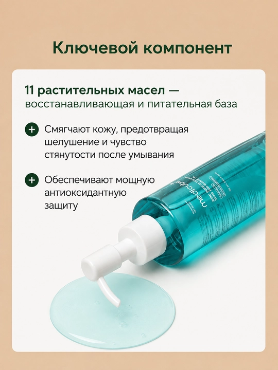 Гидрофильное масло для лица от черных точек Zero Pore