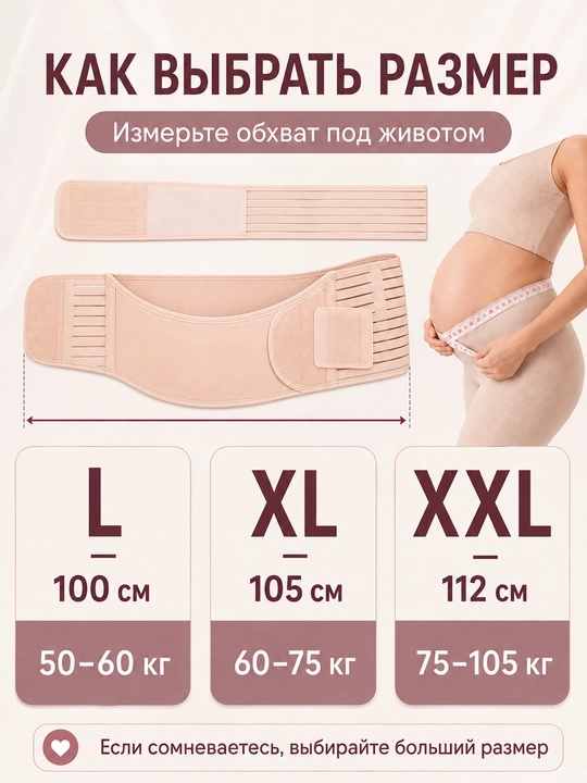 Бандаж для беременных с усиленной поддержкой поясницы и живота, анатомический регулируемый