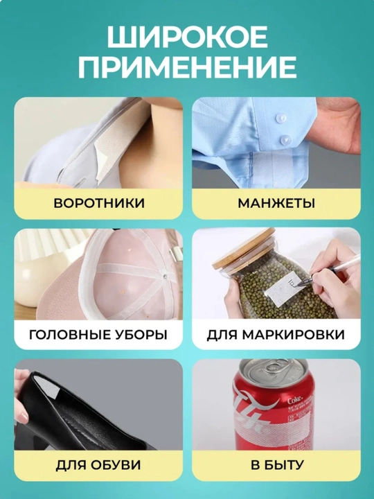 Yoqalar va manjetlar uchun ter va kirdan himoyalovchi yopishqoq lenta, 2,5 sm × 8 m