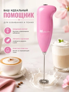 Розовый
