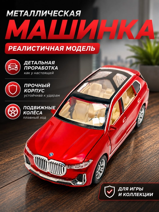 Металлический автомобили Mercedes-Maybach GLS 600 - 