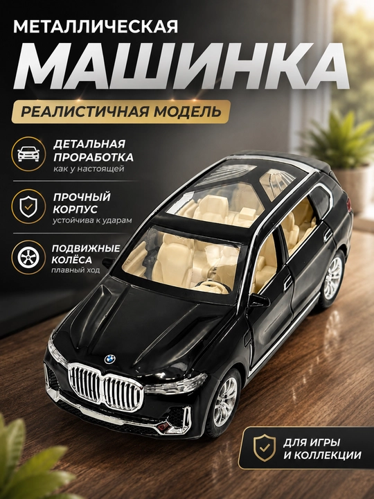 Металлический автомобили Mercedes-Maybach GLS 600 - 