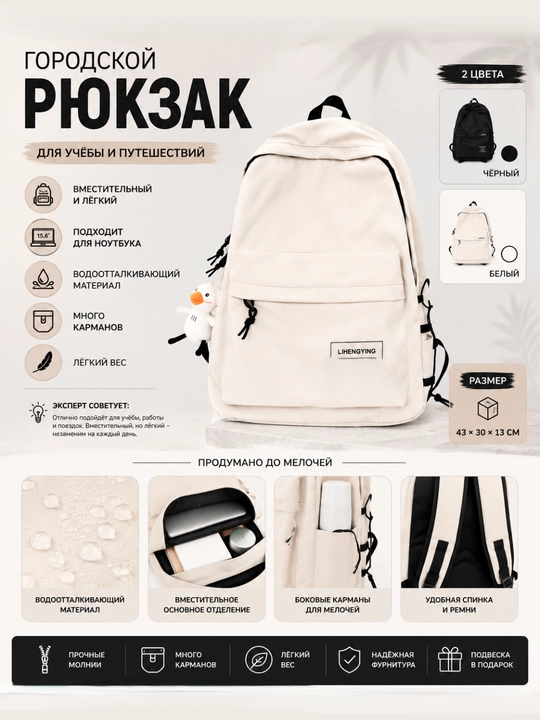 Erkaklar va ayollar uchun ryukzaklar, unisex, brelokli universal