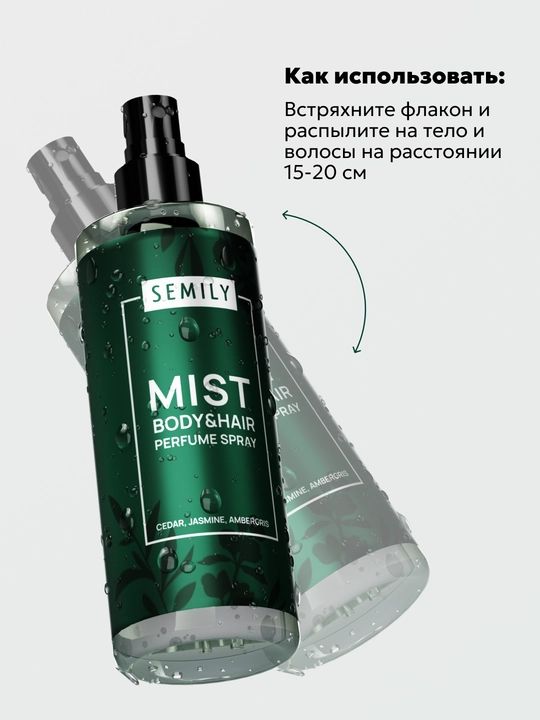 SEMILY tana spreyi, tana va soch uchun mist