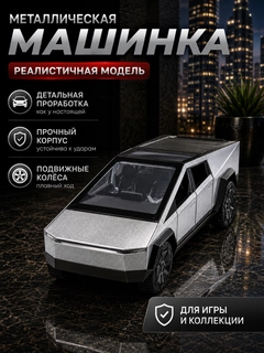 Серебряный