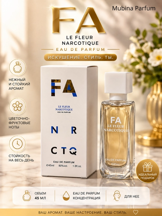Parfyumlangan suv LE FLEUR NARCOTIQUE, 45 ml
