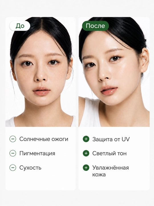 Солнцезащитный крем для лица Medicube PDRN Pink Tone Up SPF 50+ спф корейский - 