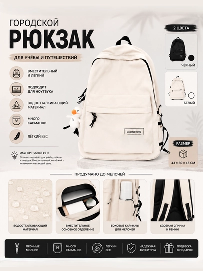 Erkaklar va ayollar uchun ryukzaklar, unisex, brelokli universal