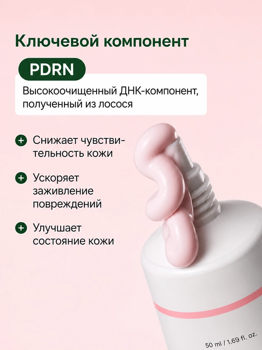 Солнцезащитный крем для лица Medicube PDRN Pink Tone Up SPF 50+ спф корейский