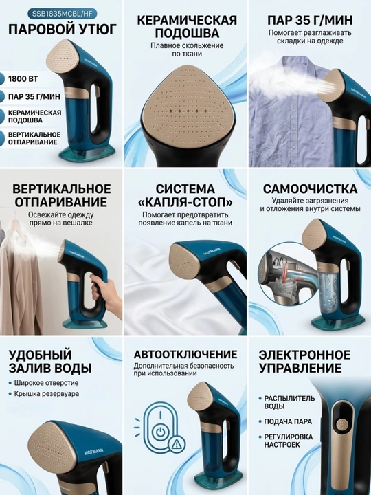 Hofmann qo‘l bug‘latgichi, 1800 Vt, 220 ml, elektron boshqaruvli