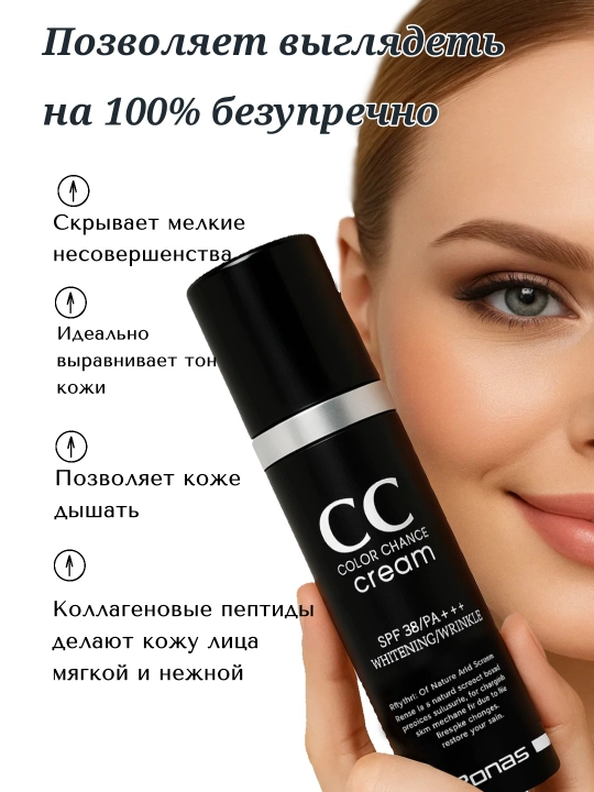 Подстраивающийся под тон кожи ss крем Cream SPF38 PA+++, 50 мл - 