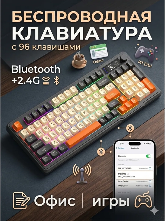 M96 klaviaturasi, RGB yoritgichli professional klaviatura - 