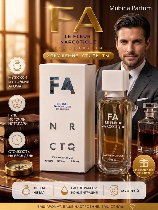 Parfyumlangan suv LE FLEUR NARCOTIQUE, 45 ml - 