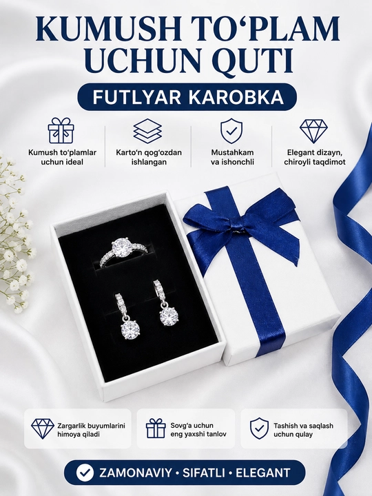 Коробка для комплектов - 